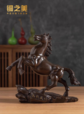 铜之美 马摆件铜工艺品马到成功家居客厅玄关装饰品商务高档礼品