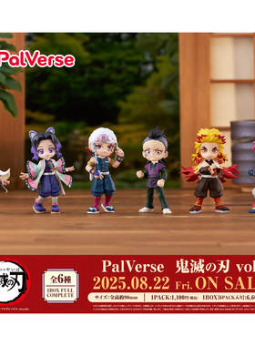 现货Bushiroad PalVerse 鬼灭之刃vol2 Q版手办桌面摆件盲盒潮玩