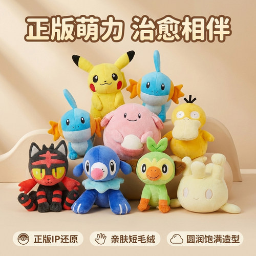 SANEI三英贸易宝可梦全明星系列