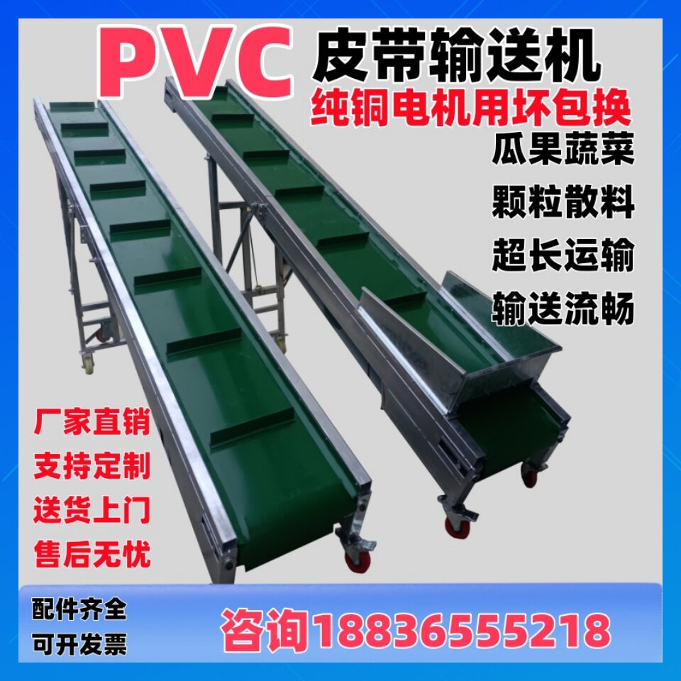 输送带裙边挡板上料小型爬坡输送机PVC皮带定制升降流水线传送带