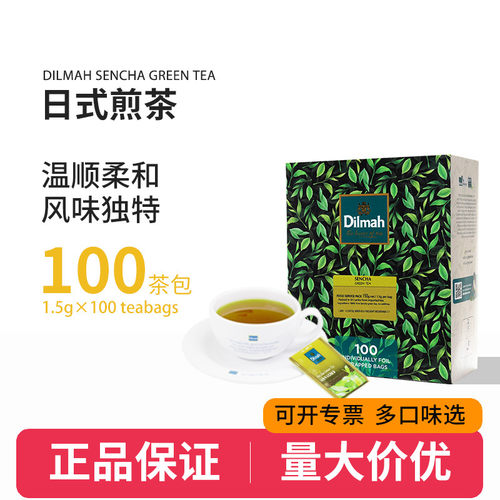 迪尔玛日本日式风进口蒸茶包