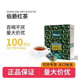 Dilmah迪尔玛伯爵红茶茶包 袋泡茶烘焙酒店用 斯里兰卡锡兰红茶包