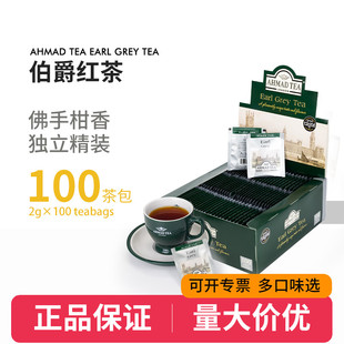 AHMADTEA亚曼伯爵红茶茶包英国进口红茶包earl 烘焙酒店专用 grey