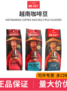 越南先生MR.VIER阿拉比卡咖啡豆 罗布斯塔进口咖啡早安提神黑咖啡