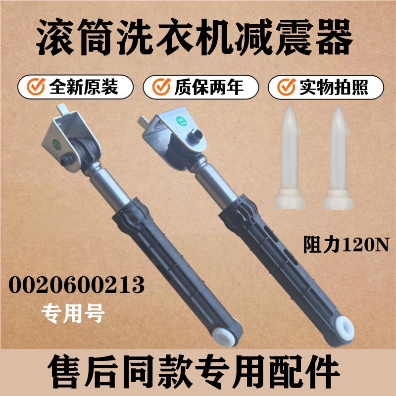 适用海尔EG7012B29W洗衣机减震器杆滚筒缓冲抖动阻尼支撑杆配件