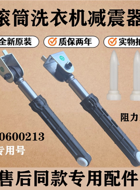 适用海尔G90108B12G洗衣机减震器滚筒避振杆内筒抖动缓冲棒配件