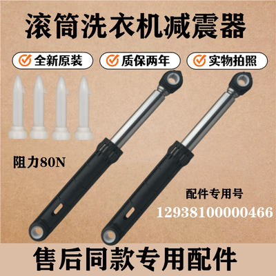 适用美的MD100PT1WDQCT洗衣机减震器滚筒避振杆抖动阻尼支撑配件