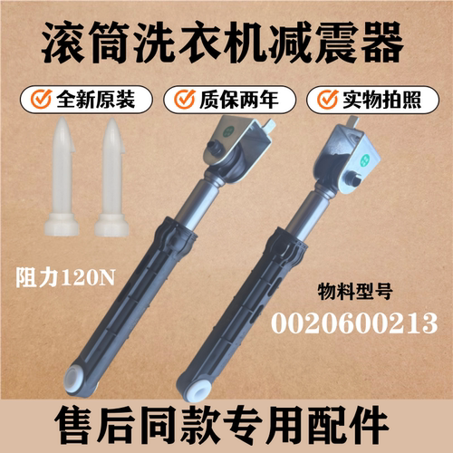 适用海尔EG100B08S洗衣机减震器滚筒避振杆内筒阻尼缓冲棒配件