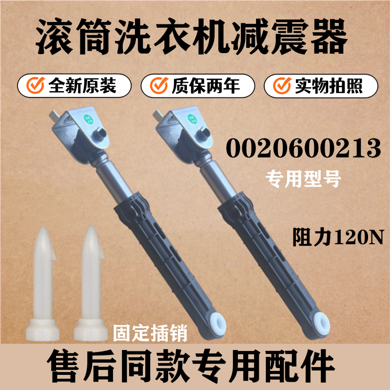 适用海尔EG100PRO6S洗衣机减震器滚筒避振杆全自动抖动缓冲棒配件