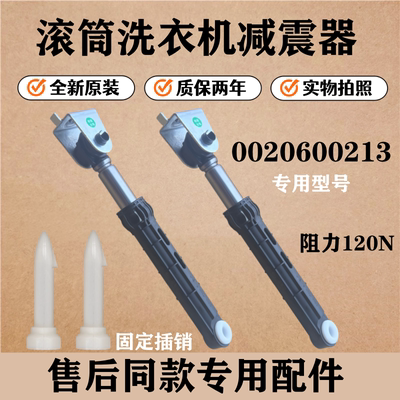 适用海尔G100118HB12S洗衣机减震器滚筒避振杆内筒阻尼支撑脚配件