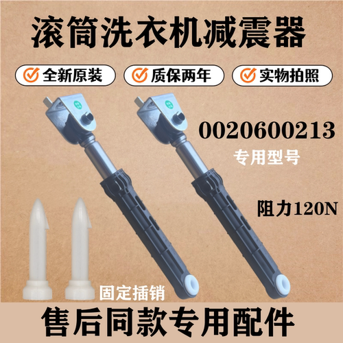适用海尔EG9012B9G洗衣机减震器滚筒避震杆缓冲阻尼棒防抖动配件
