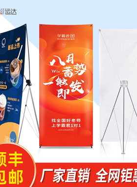 x展架80×180结婚迎宾海报架子立式落地生日广告支架易拉宝展示架