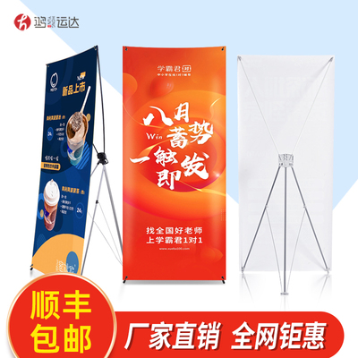 x展架80×180结婚迎宾海报架子立式落地生日广告支架易拉宝展示架
