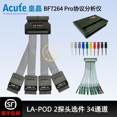 Acute皇晶LA-POD2探头配件