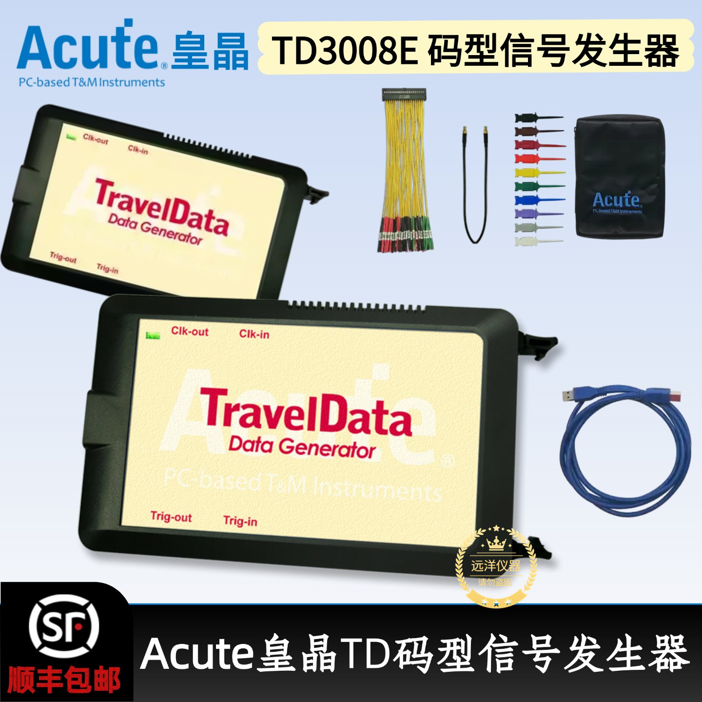 现货Acute信号发生器TD3008E