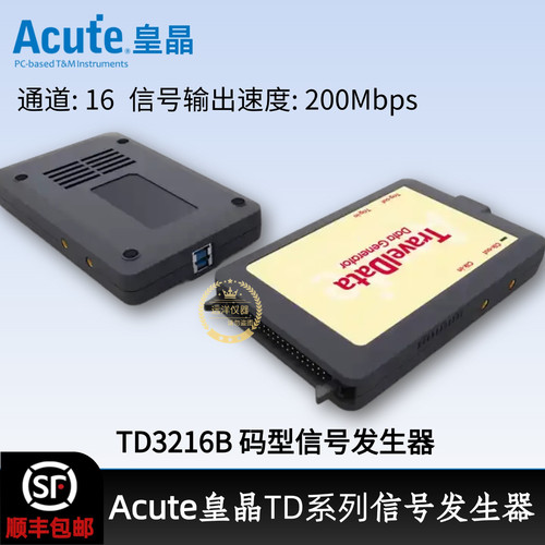 现货Acute码型信号发生器TD3216B