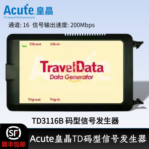 Acute现货TD3116B码型信号发生器