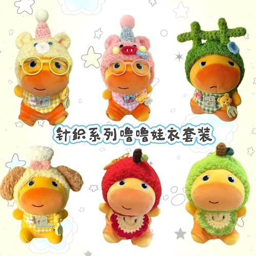 正版超萌水豚噜噜10-13cm娃衣通用可爱棉花玩偶围兜娃娃公仔娃衣