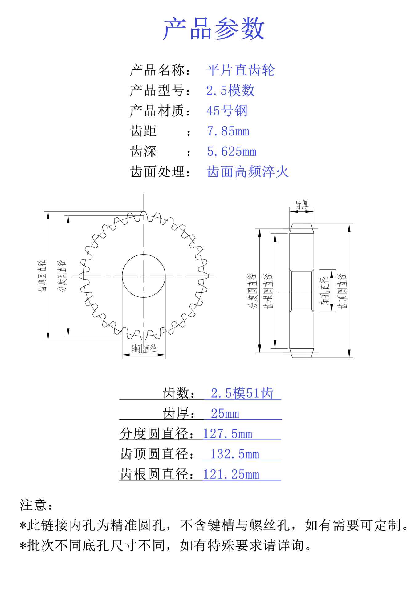 45#钢直齿轮 2.5模数51齿圆柱齿轮 2.5m正齿轮支持定制