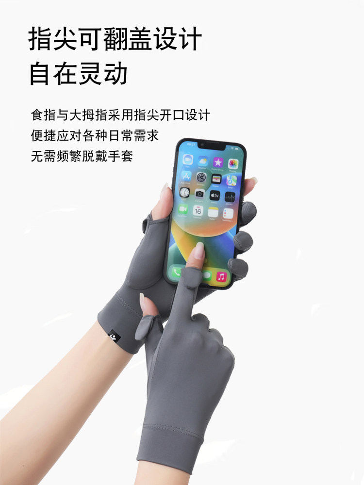 UPF50 + 자외선 차단제 얼음 실크 얇은 남성 및 여성 장갑 여름 자외선 차단 남성 운전 낚시 타기 미끄럼 방지 통기성