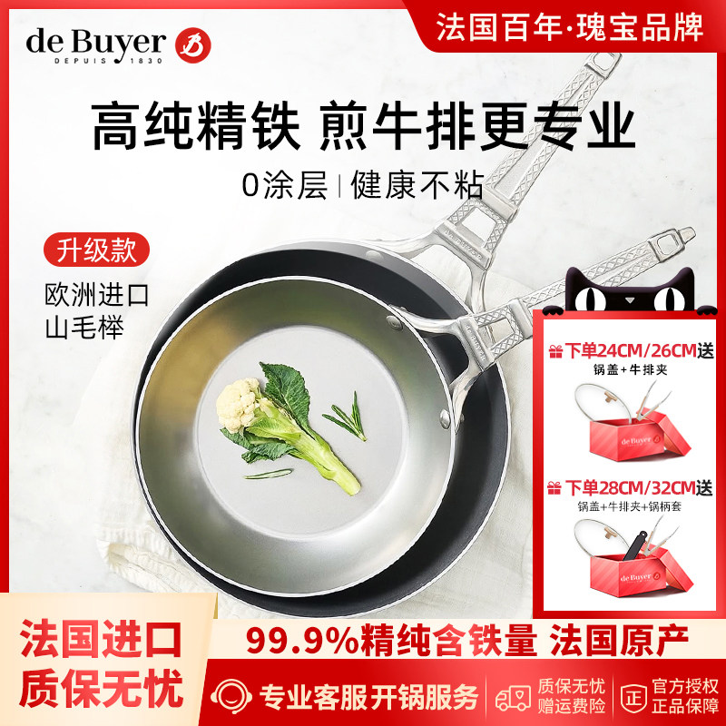 法国埃菲尔铁塔无涂层牛排煎锅