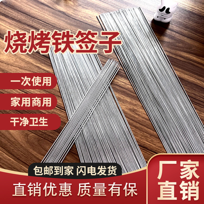 烧烤铁签子圆签细打包一次性烤肉