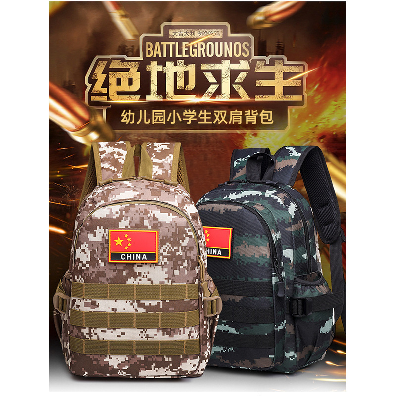 儿童吃鸡迷彩背包轻便男孩吃鸡三级登山小双肩包小学生CS书包女