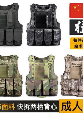 战术背心多功能轻便马甲防刺服快拆两栖防弹衣轻量化三级甲CS户外