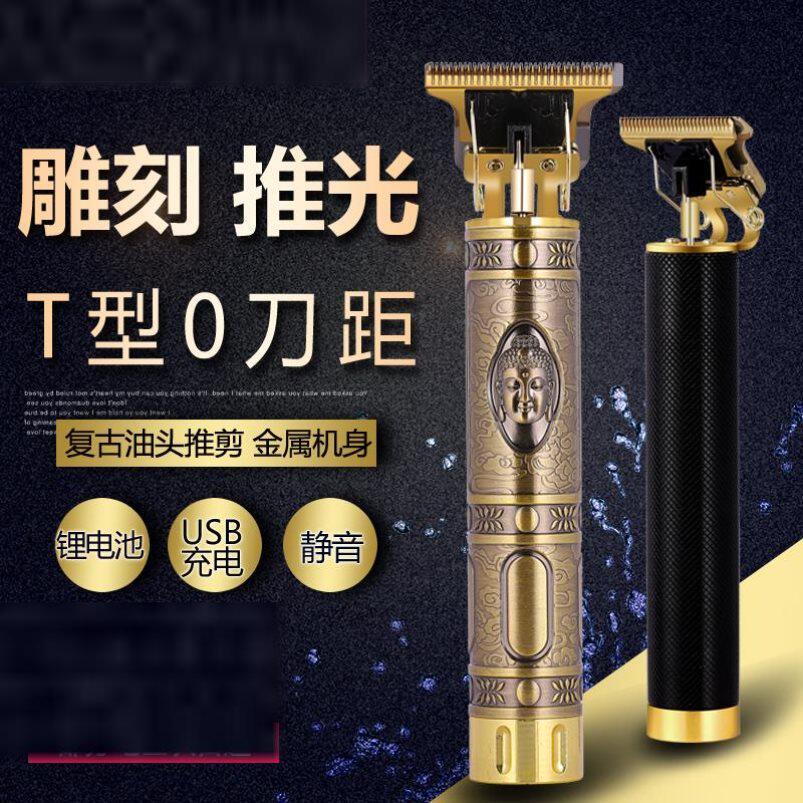 t9油推电剪发廊专业电推剪理发器推光头修边雕刻痕佛头电动小推子