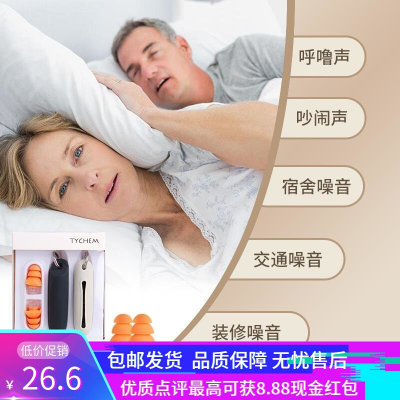 防噪音睡眠耳塞超级隔音德国工业级纳米硅胶降噪海绵睡觉防吵神器