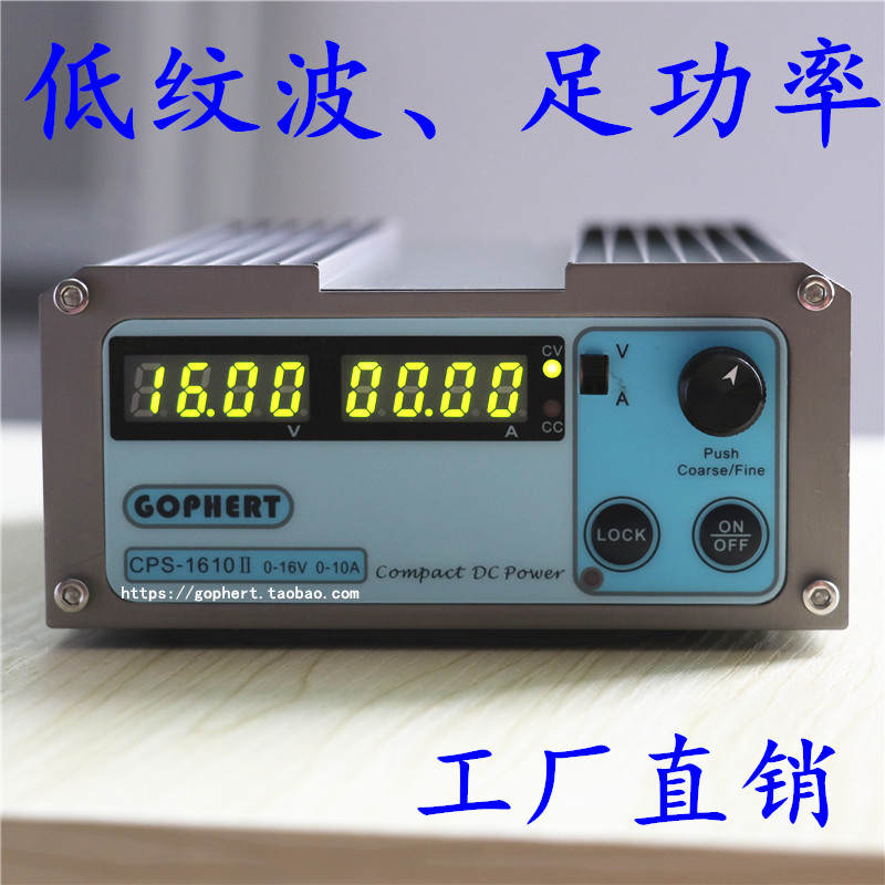 直流稳压电源CPS-1610II 0-16V10A可调DC电源恒压恒流源15V10A