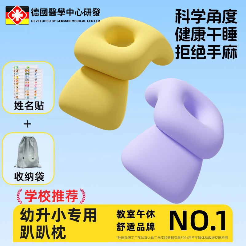 午睡枕小学生趴睡枕学生午睡神器睡觉午休枕头儿童课桌冰丝枕抱枕