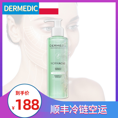 dermedic氨基酸洗面奶洁面乳
