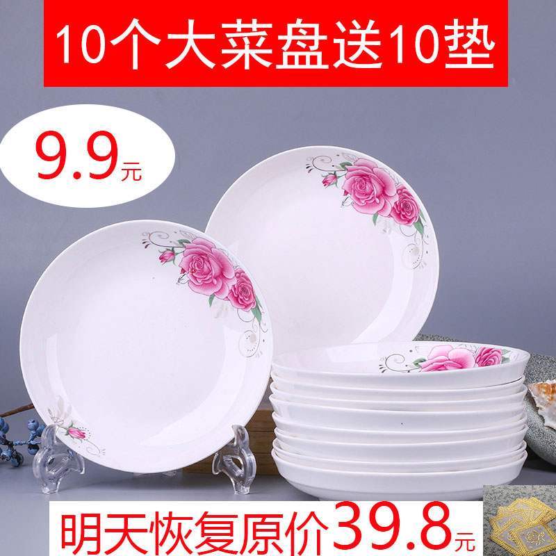 Dish mat net red creative dish dish dish ceramic plate tabl