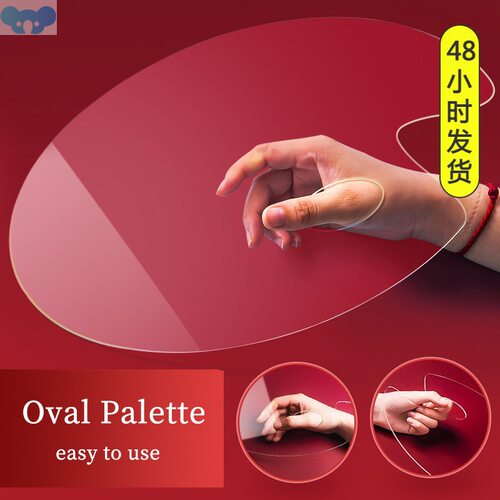 Acrylic Paint Palette Transparent Clear Gouache Artist Paint