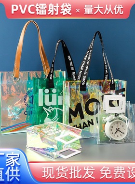 Packaging bag plastic transparent laser包装袋塑料透明1