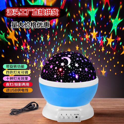 Rotating night light projector starry sky romantic Led lamp