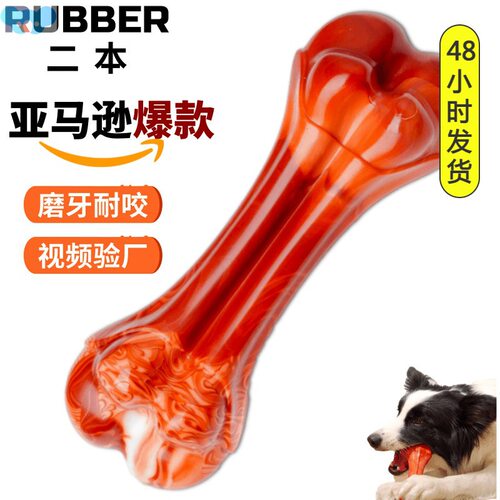 dog bite toy molar bite resistant dog toy nylon bone dog toy