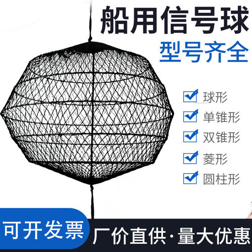 Marine signal ball anchor ball black sphere cylinder
