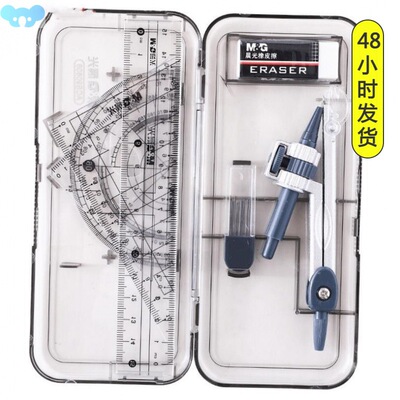 8 Pcs/Set Compass Ruler Set Protractor Drawing Triangle跨境