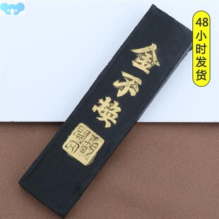 Chinese Calligraphy Ink Stone Handmade Ink Block Ink Stick跨