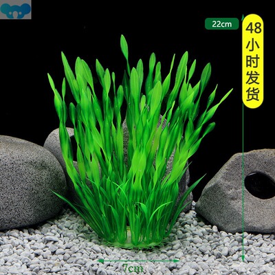 Fish Tank Plants Decoration Artificial Aquatic Plant跨境