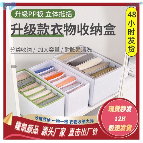 Trousers Storage Gods Clothes Divider Box裤子收纳神器1