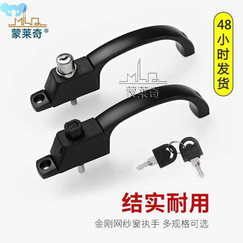 Diamond mesh window handle latch latch lock handle-thef跨境