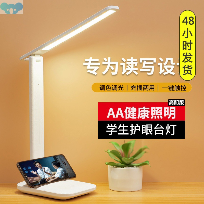 Study Eye-care Desk Lamp Folding Night Light Reading Lamp