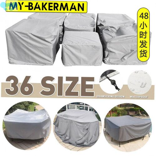 Multiple Size Outdoor Furniture Cover Sofa Chair Table1跨境