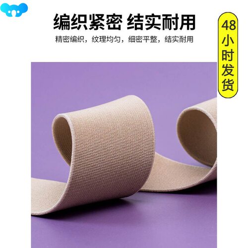 Trousers waist elastic band wide high elasticity durable跨境