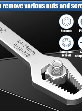 8-22mm Universal Torx Wrench Self Tightening Adjustable跨境