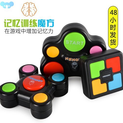 Gopher toys palm magic cube memory training hand打地鼠玩具1