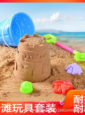 Sand digging toys children's castle beach挖沙玩具儿童1